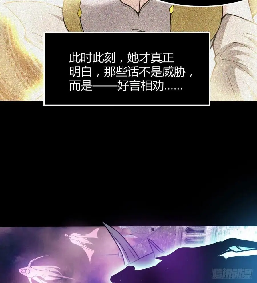 谁敢挑衅吾皇！ 第57页