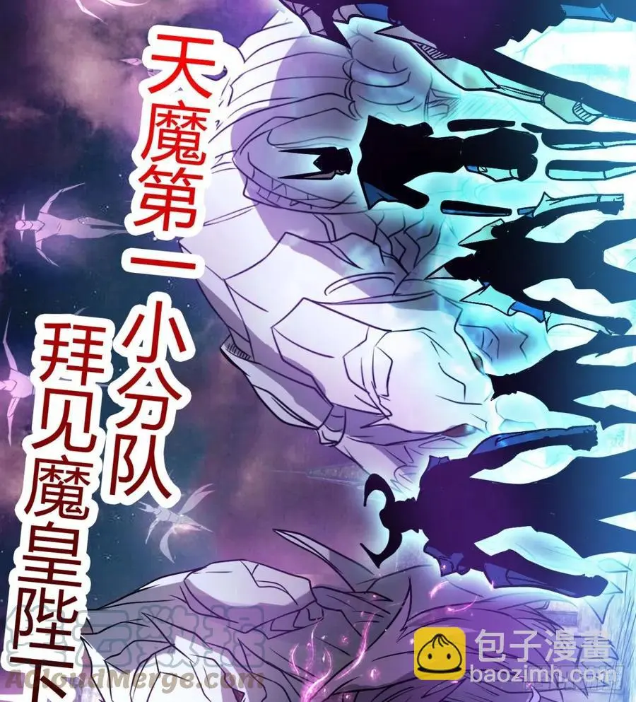 谁敢挑衅吾皇！ 第58页