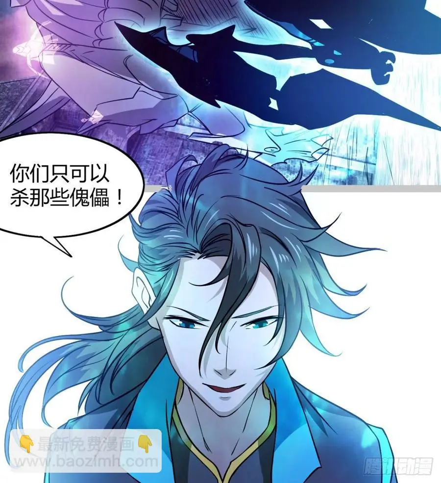 谁敢挑衅吾皇！ 第60页