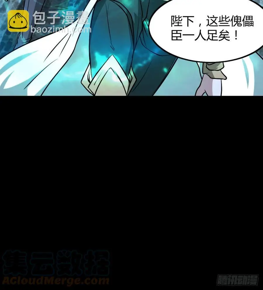 谁敢挑衅吾皇！ 第64页