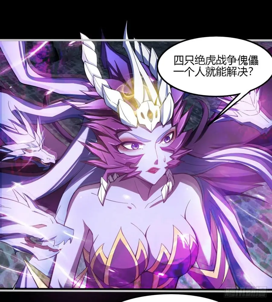 谁敢挑衅吾皇！ 第65页