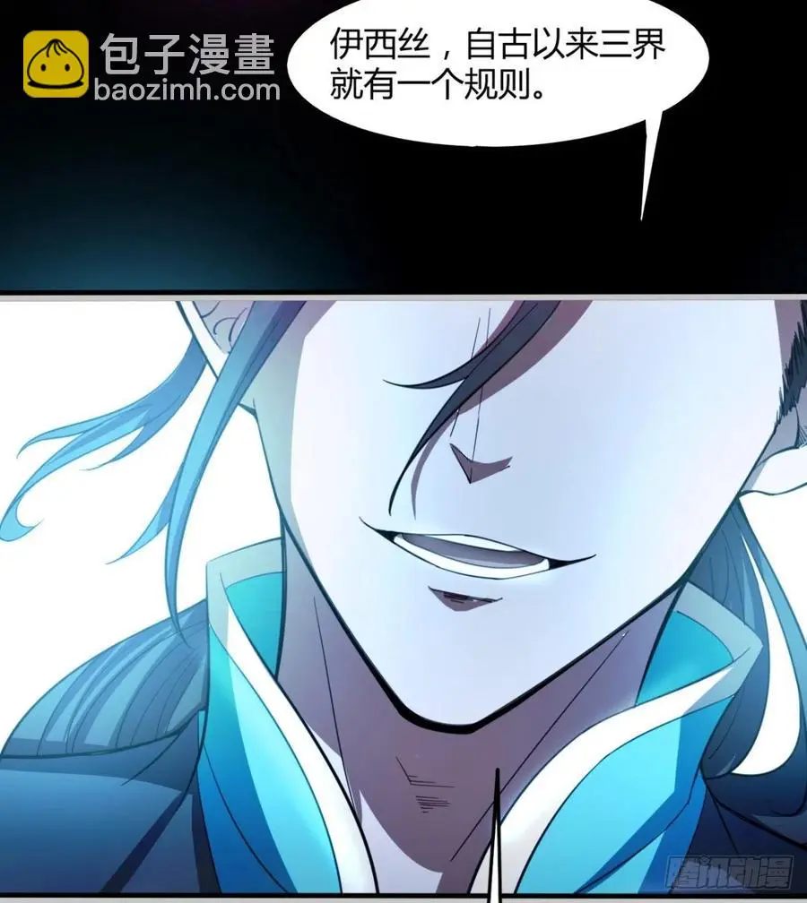 谁敢挑衅吾皇！ 第66页