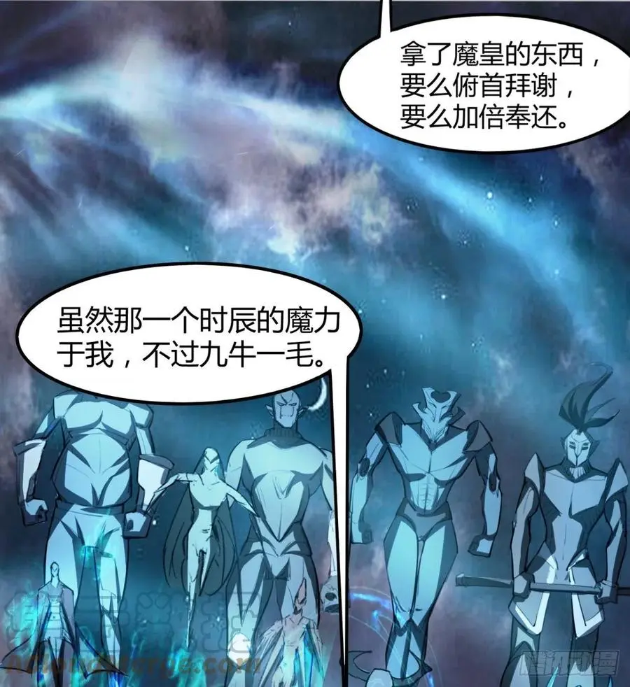 谁敢挑衅吾皇！ 第67页