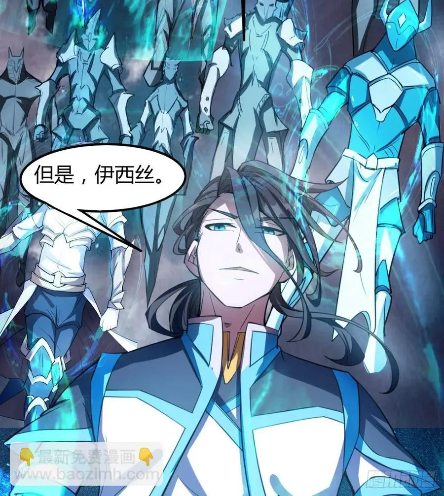谁敢挑衅吾皇！ 第68页