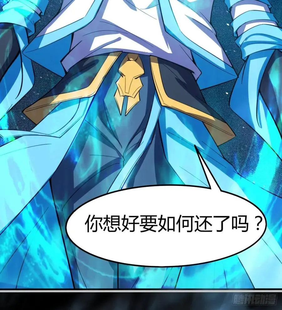 谁敢挑衅吾皇！ 第69页