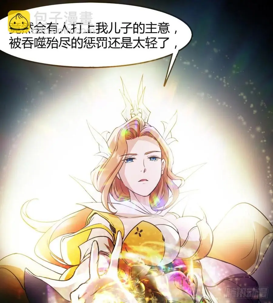 你应该好好听话 第3页