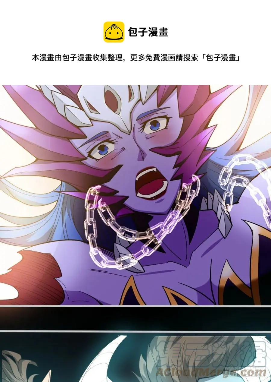 你应该好好听话 第10页