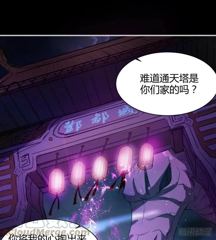 你应该好好听话 第13页