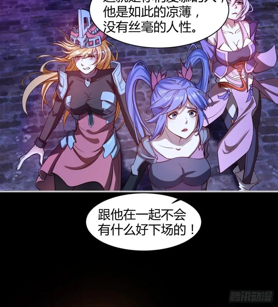 你应该好好听话 第18页