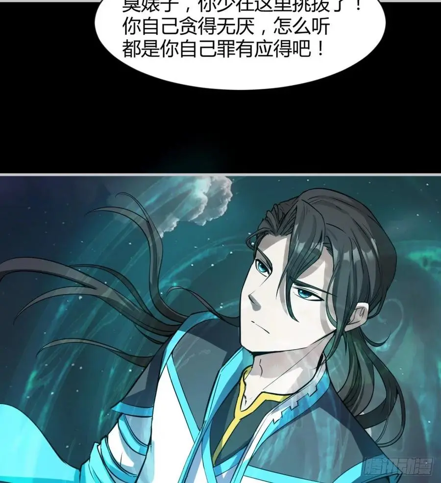 你应该好好听话 第20页