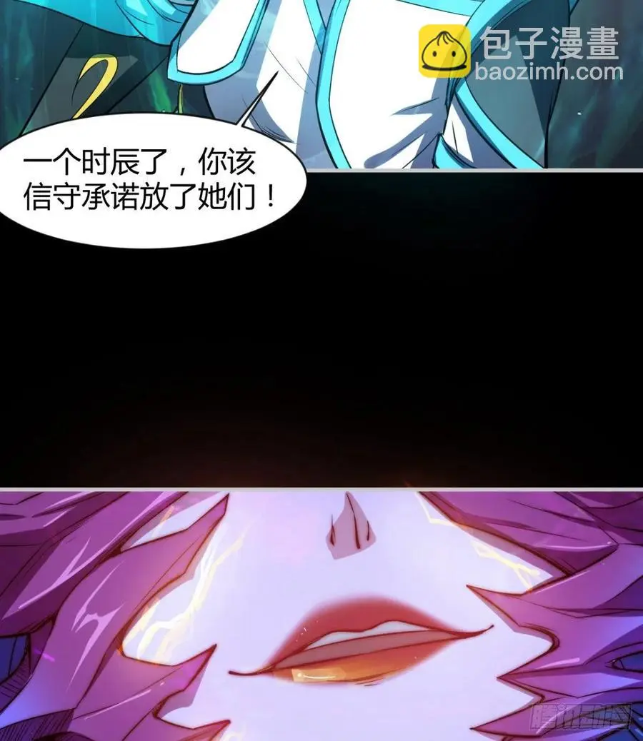 你应该好好听话 第21页