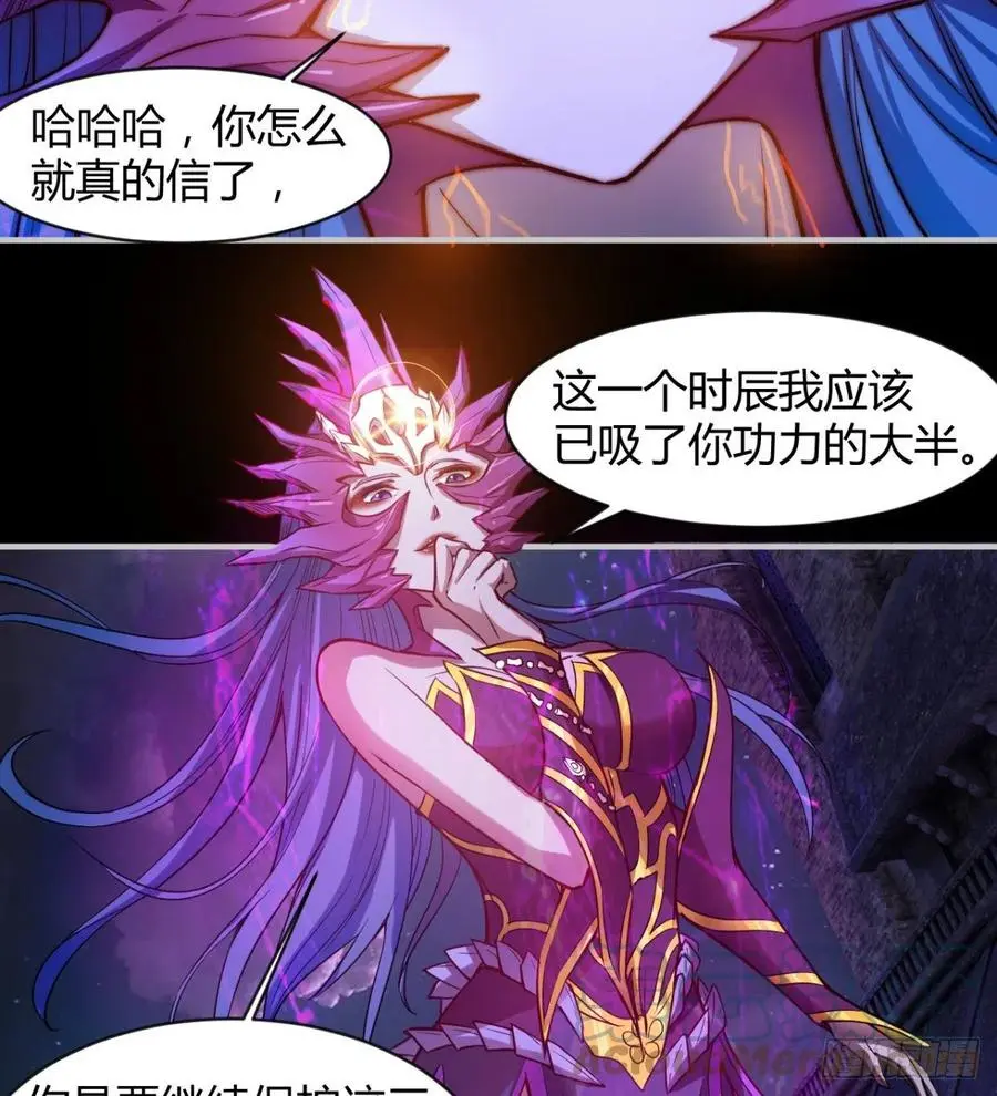 你应该好好听话 第22页