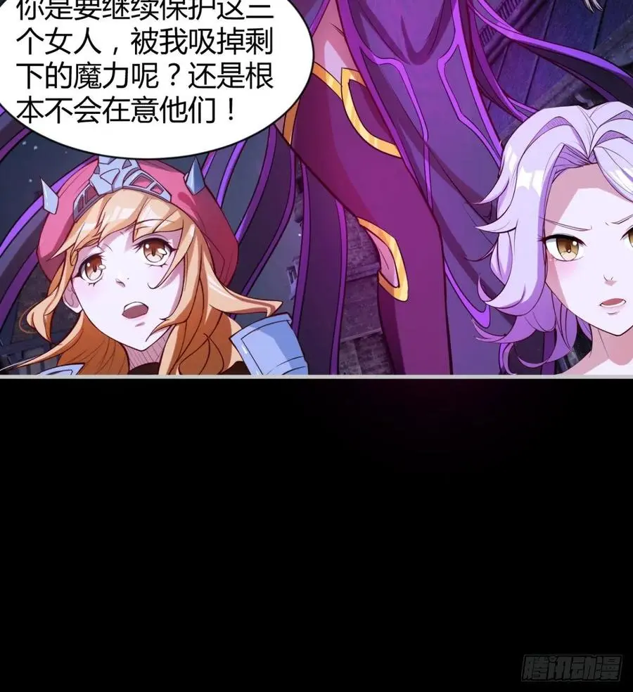 你应该好好听话 第23页