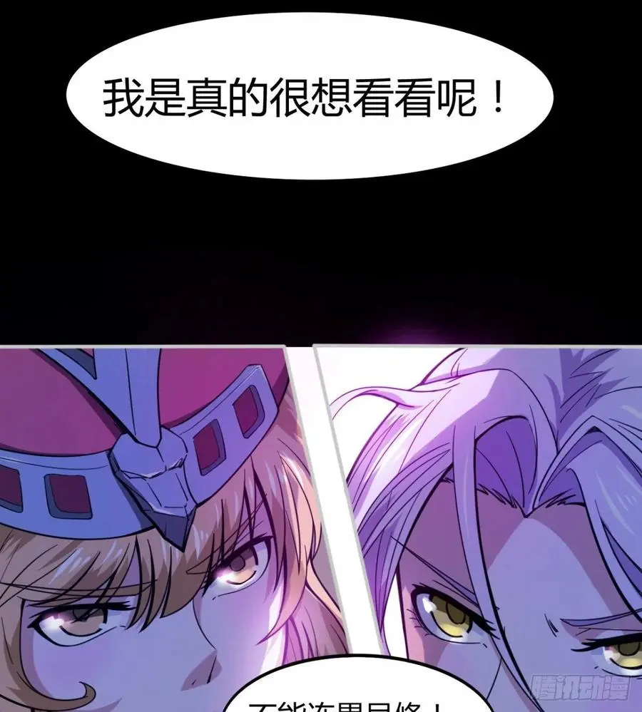 你应该好好听话 第24页