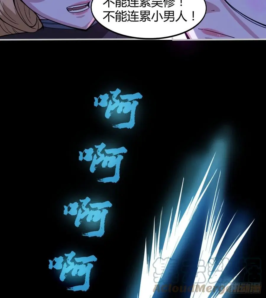 你应该好好听话 第25页