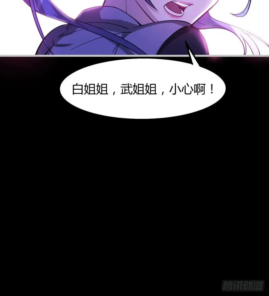 你应该好好听话 第33页