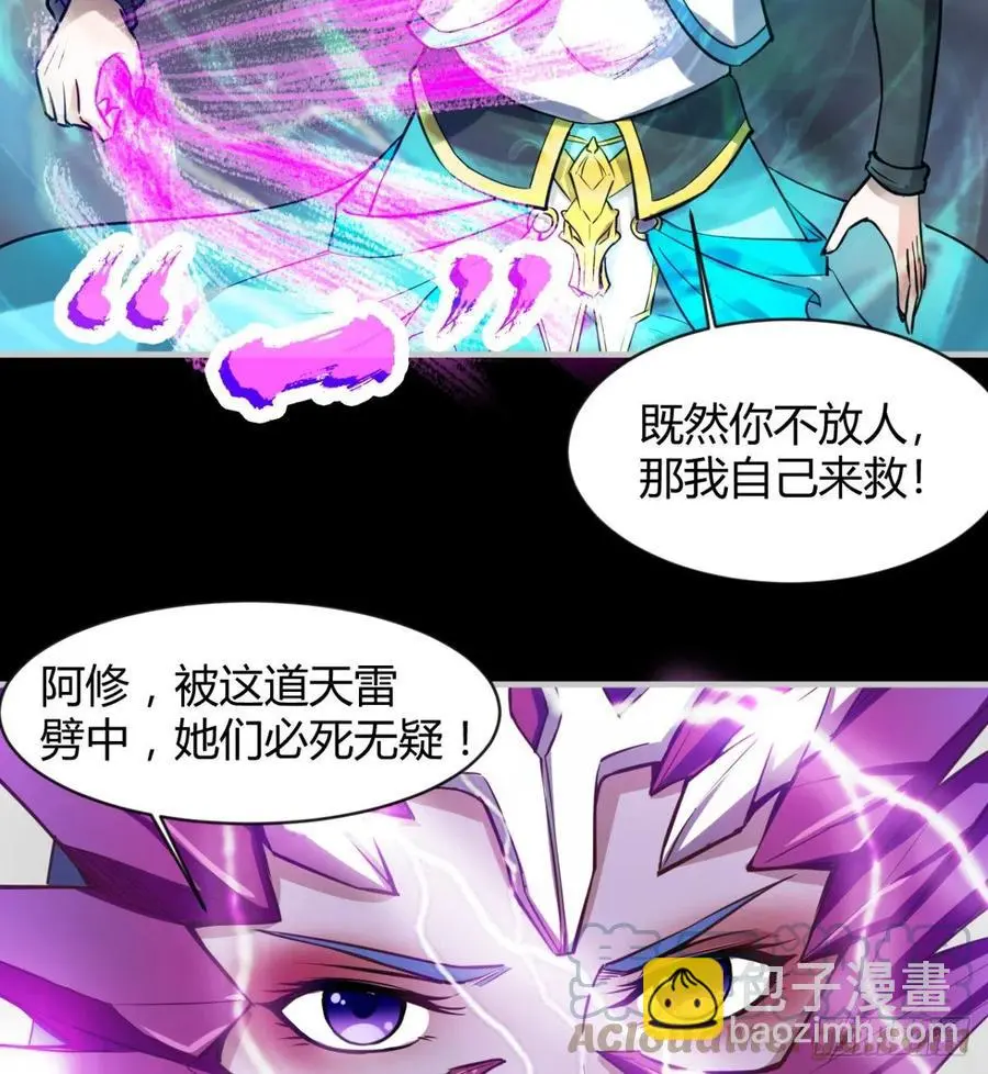你应该好好听话 第40页