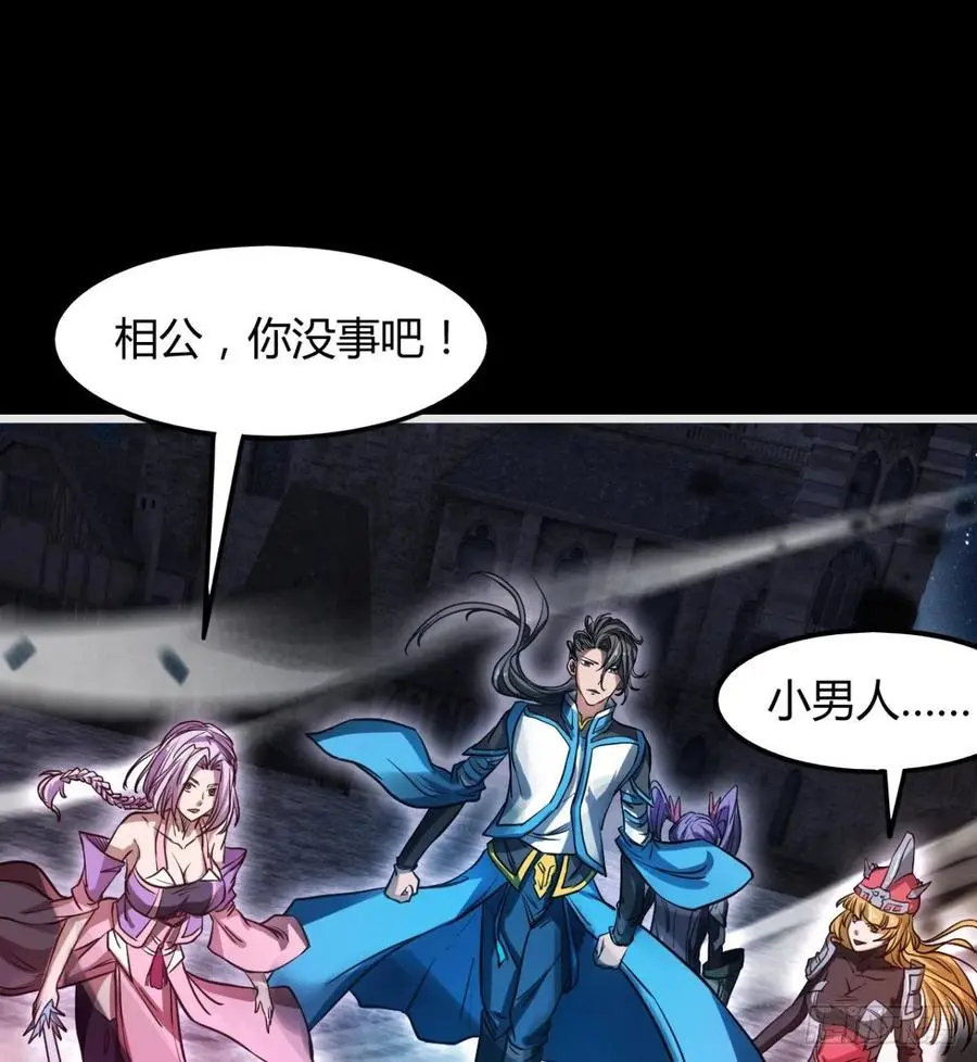 你应该好好听话 第51页