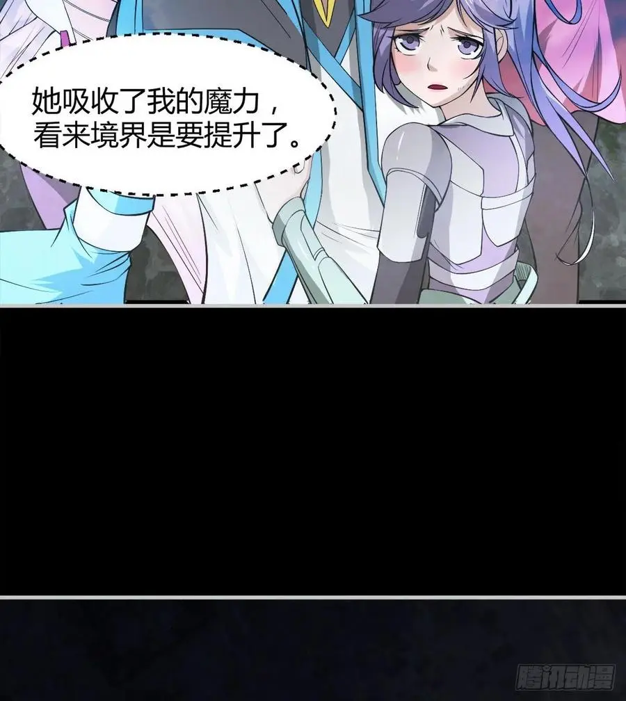 你应该好好听话 第57页