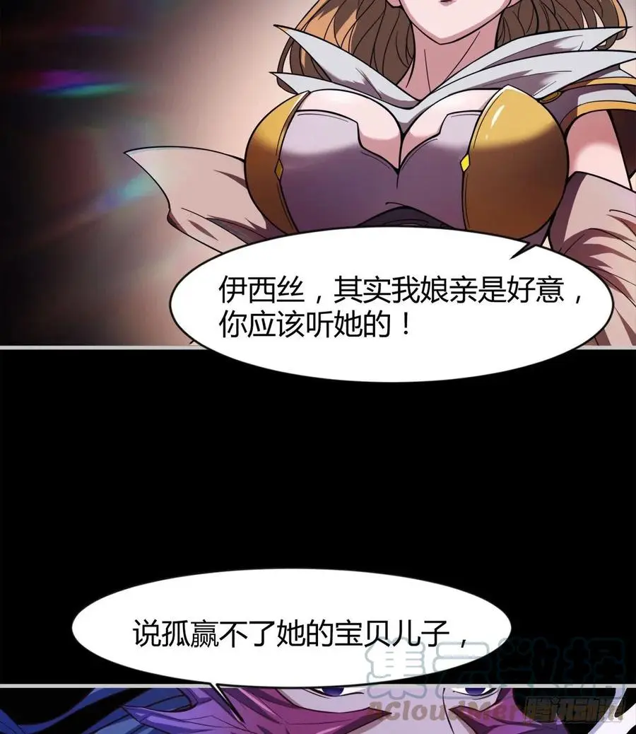 你应该好好听话 第64页