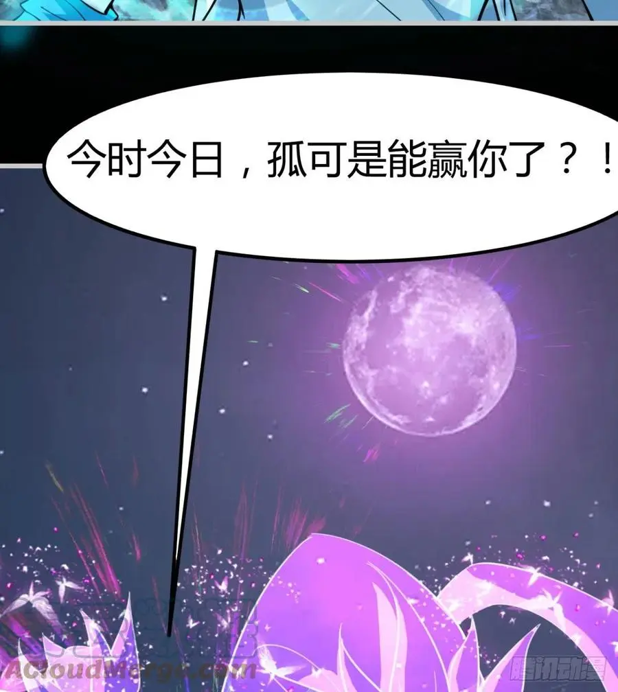 你应该好好听话 第67页