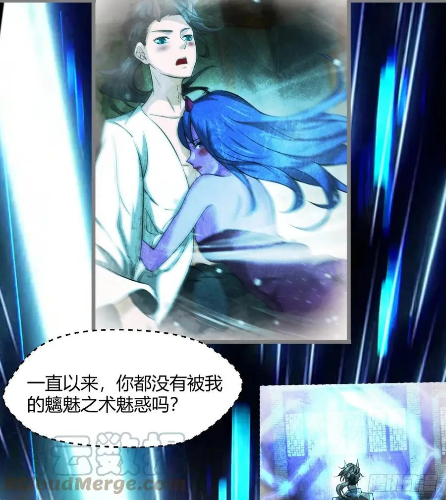 关入通天塔！ 第4页