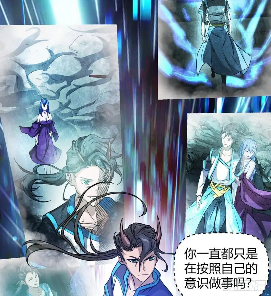 关入通天塔！ 第5页