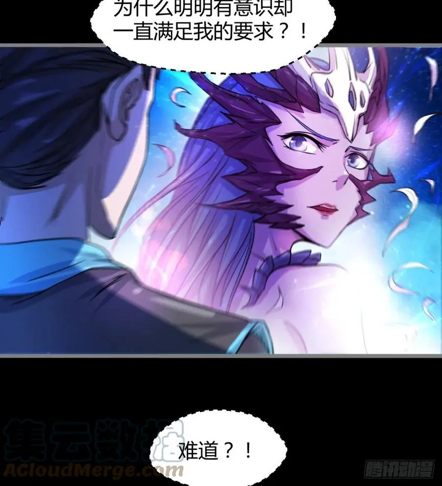 关入通天塔！ 第7页