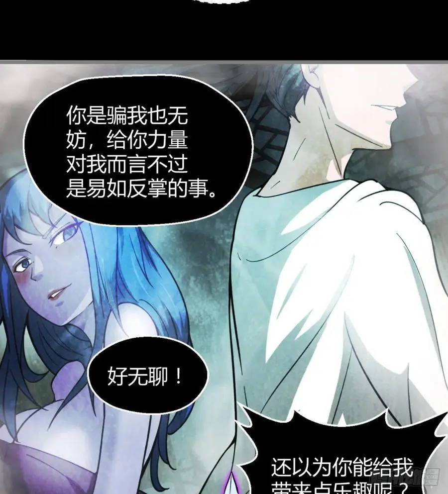 关入通天塔！ 第8页