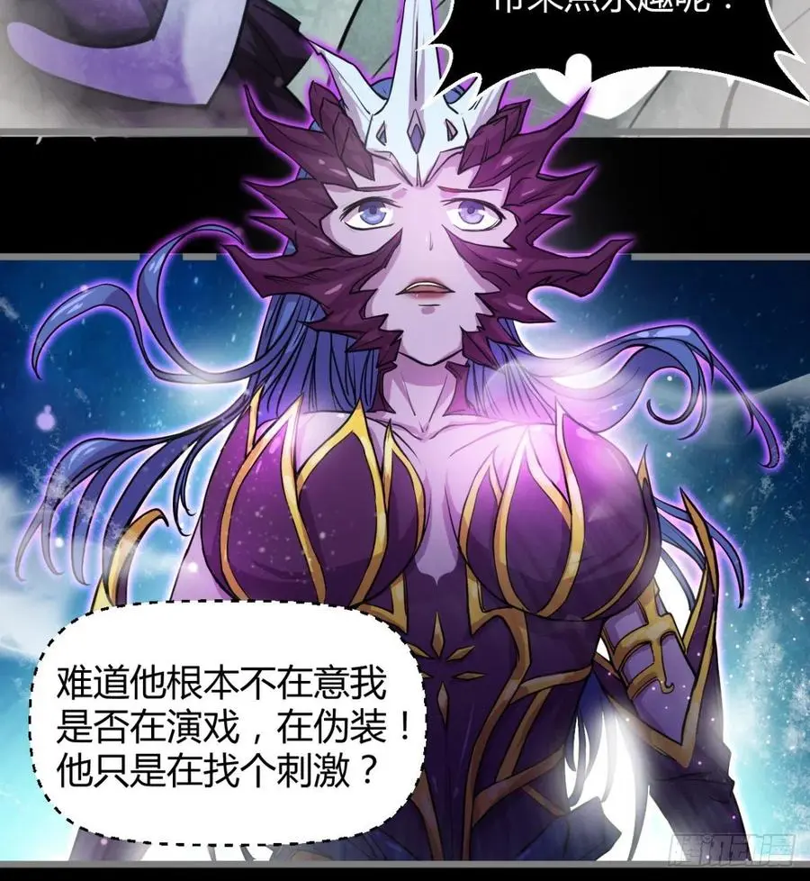 关入通天塔！ 第9页