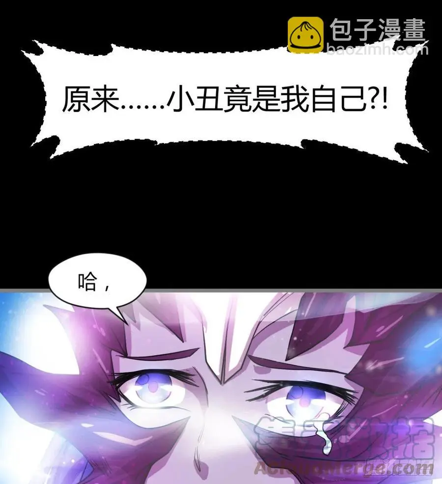 关入通天塔！ 第10页