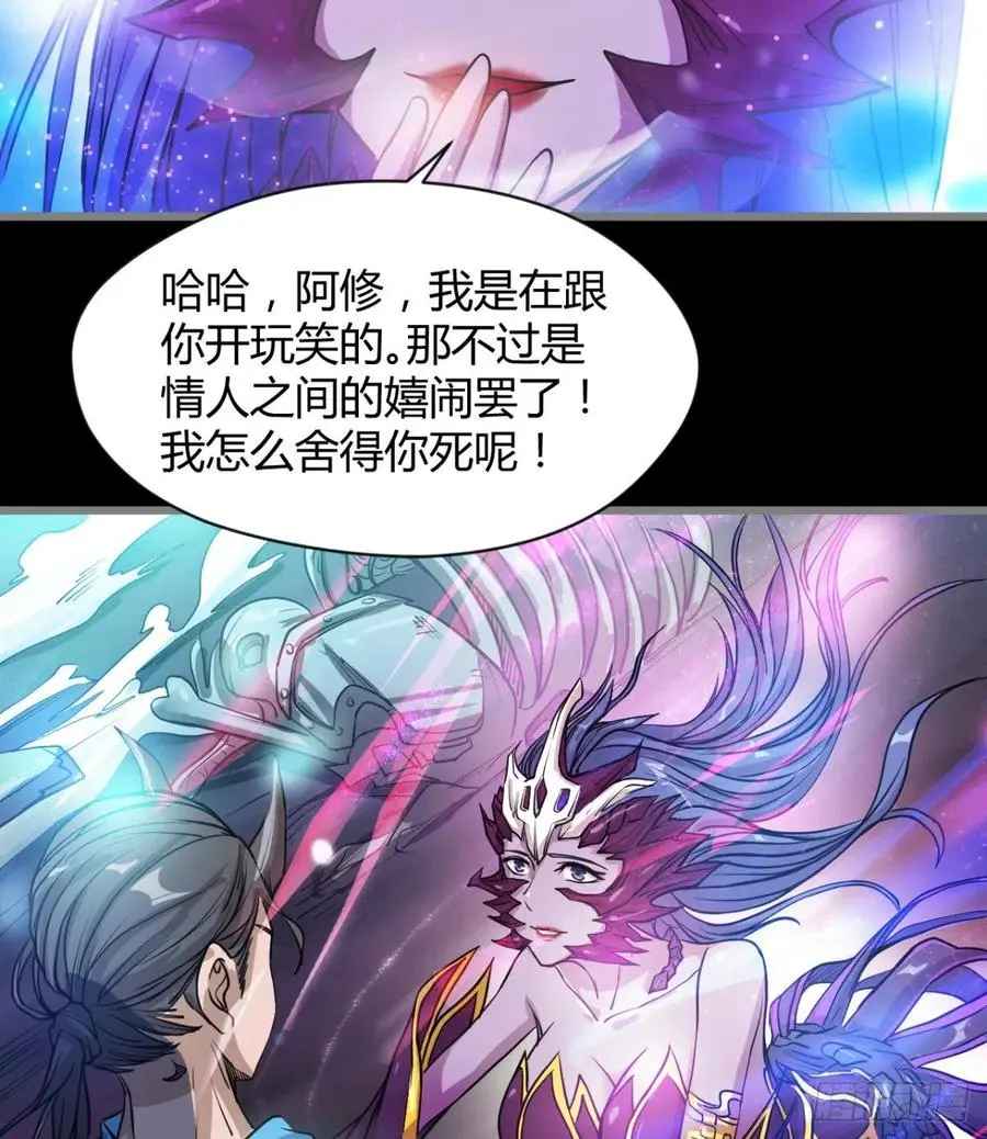 关入通天塔！ 第11页