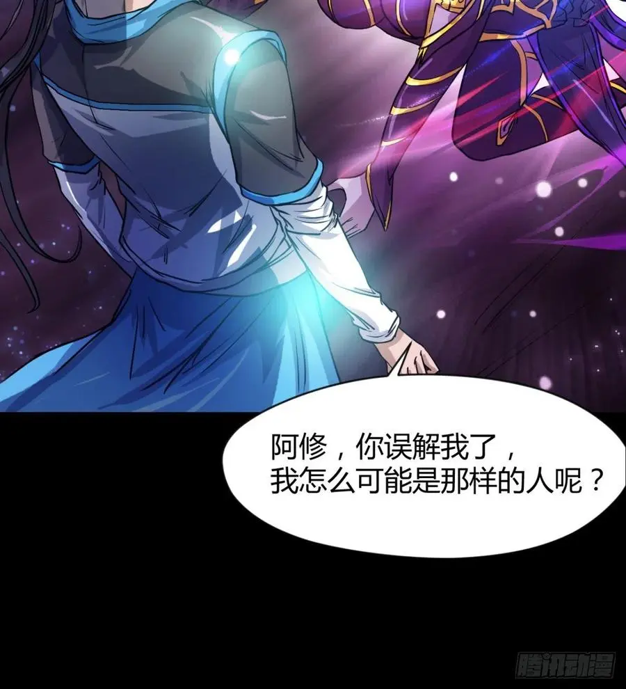 关入通天塔！ 第12页