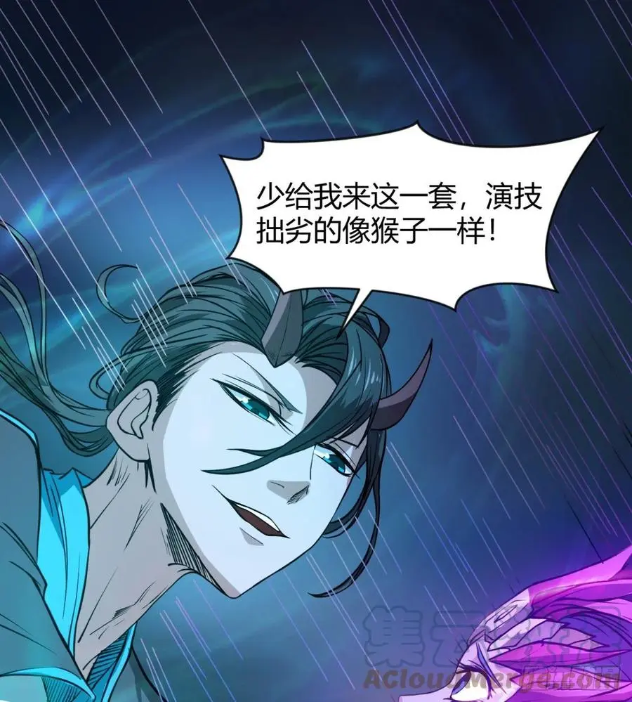 关入通天塔！ 第13页