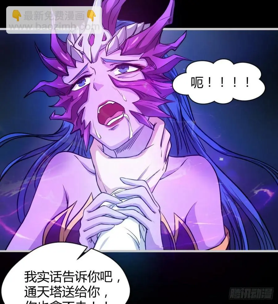 关入通天塔！ 第15页