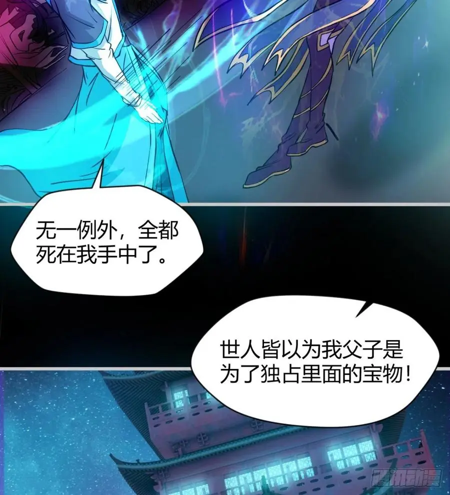 关入通天塔！ 第17页