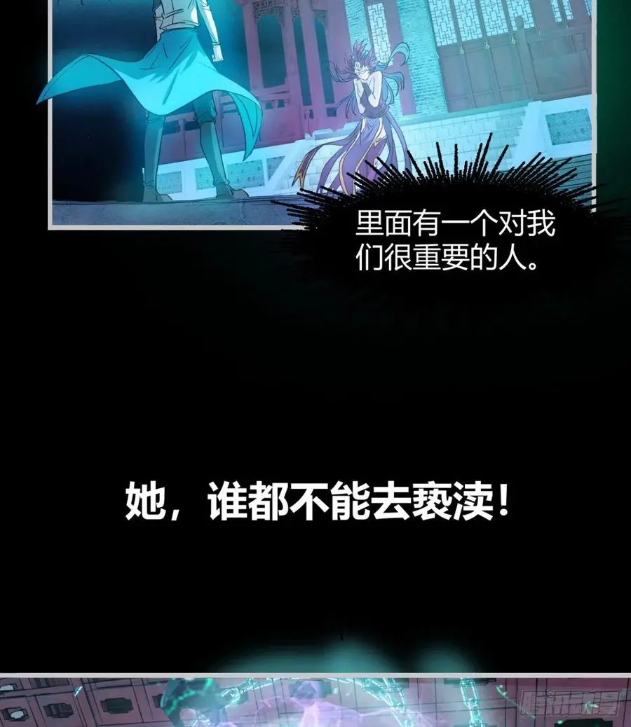 关入通天塔！ 第21页