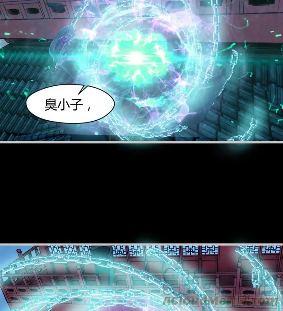 关入通天塔！ 第22页