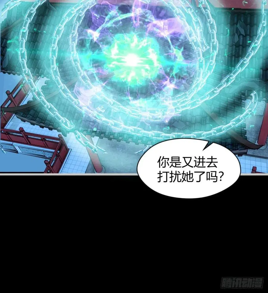 关入通天塔！ 第23页