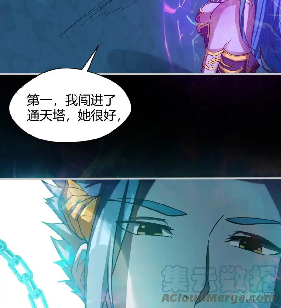 关入通天塔！ 第31页