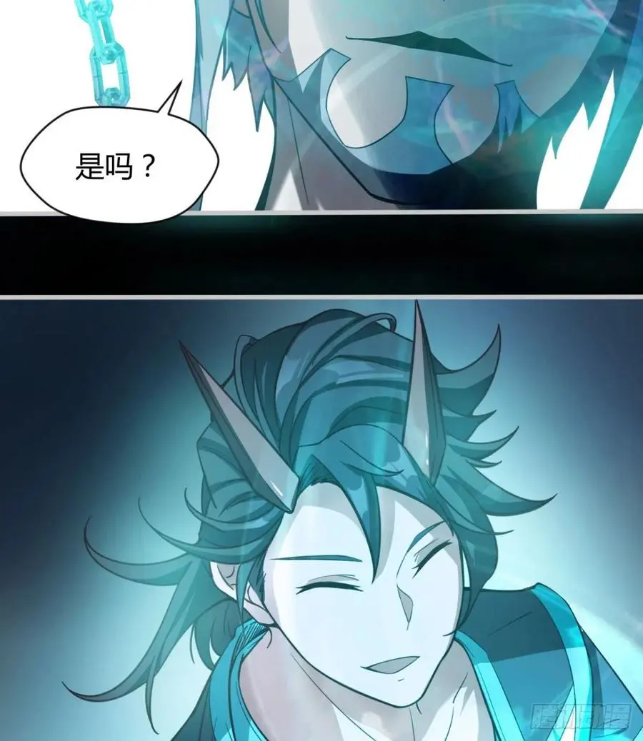关入通天塔！ 第32页