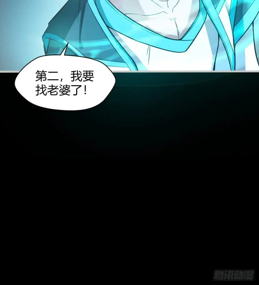 关入通天塔！ 第33页