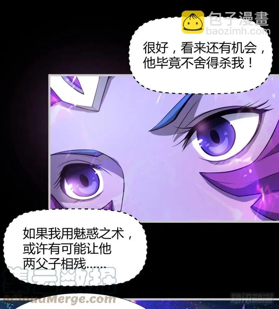 关入通天塔！ 第34页