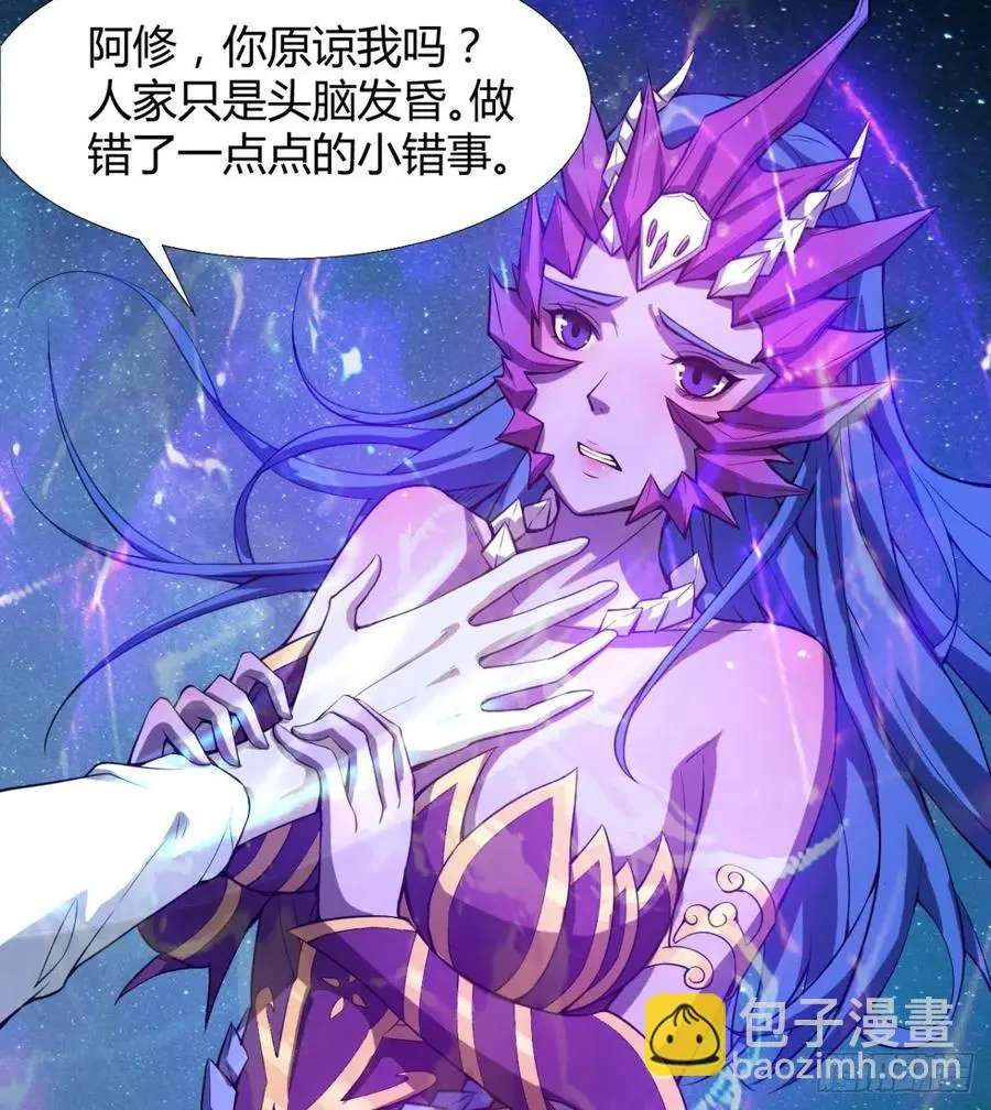 关入通天塔！ 第35页