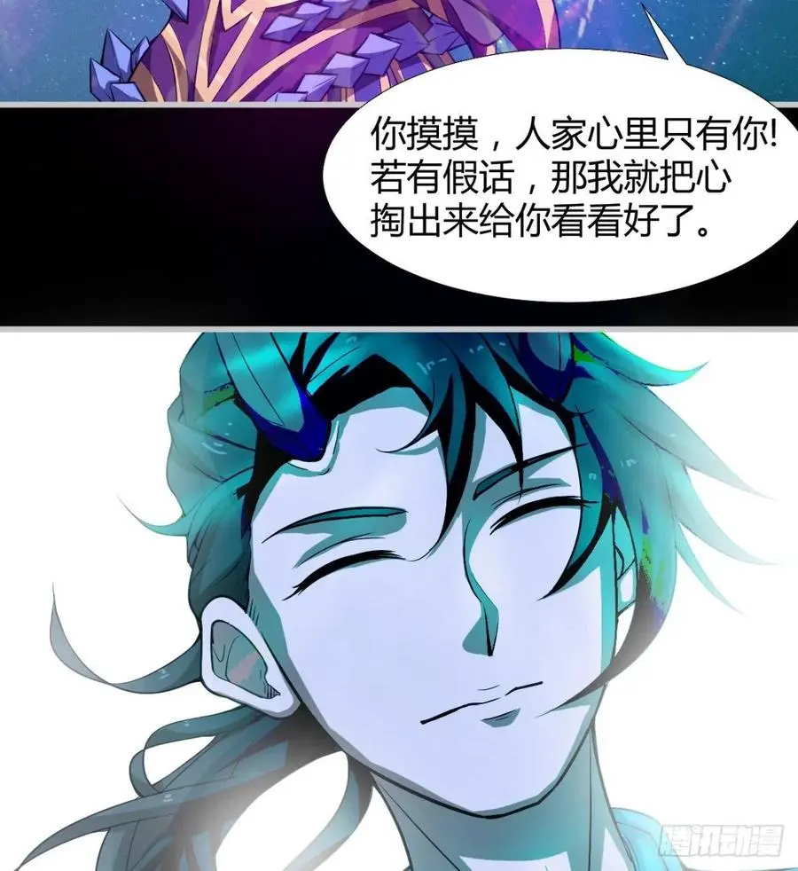 关入通天塔！ 第36页