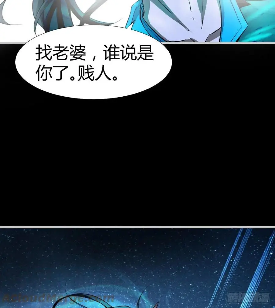 关入通天塔！ 第37页