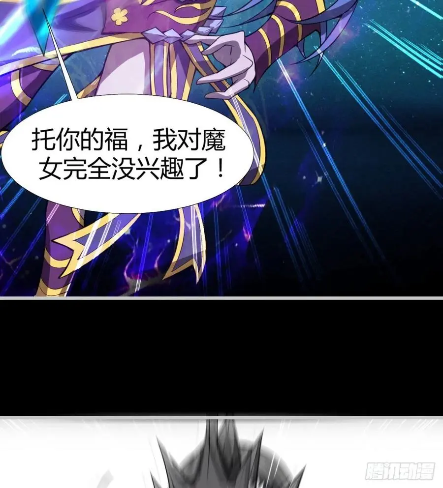 关入通天塔！ 第39页