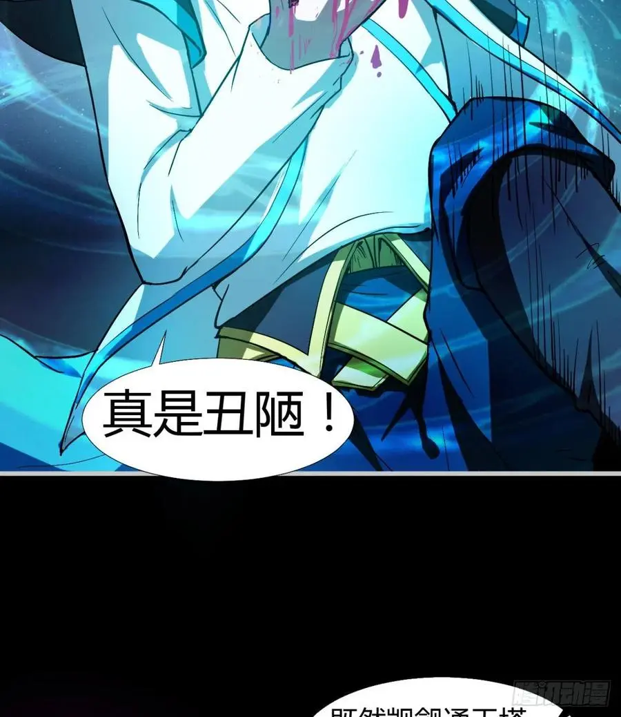 关入通天塔！ 第42页