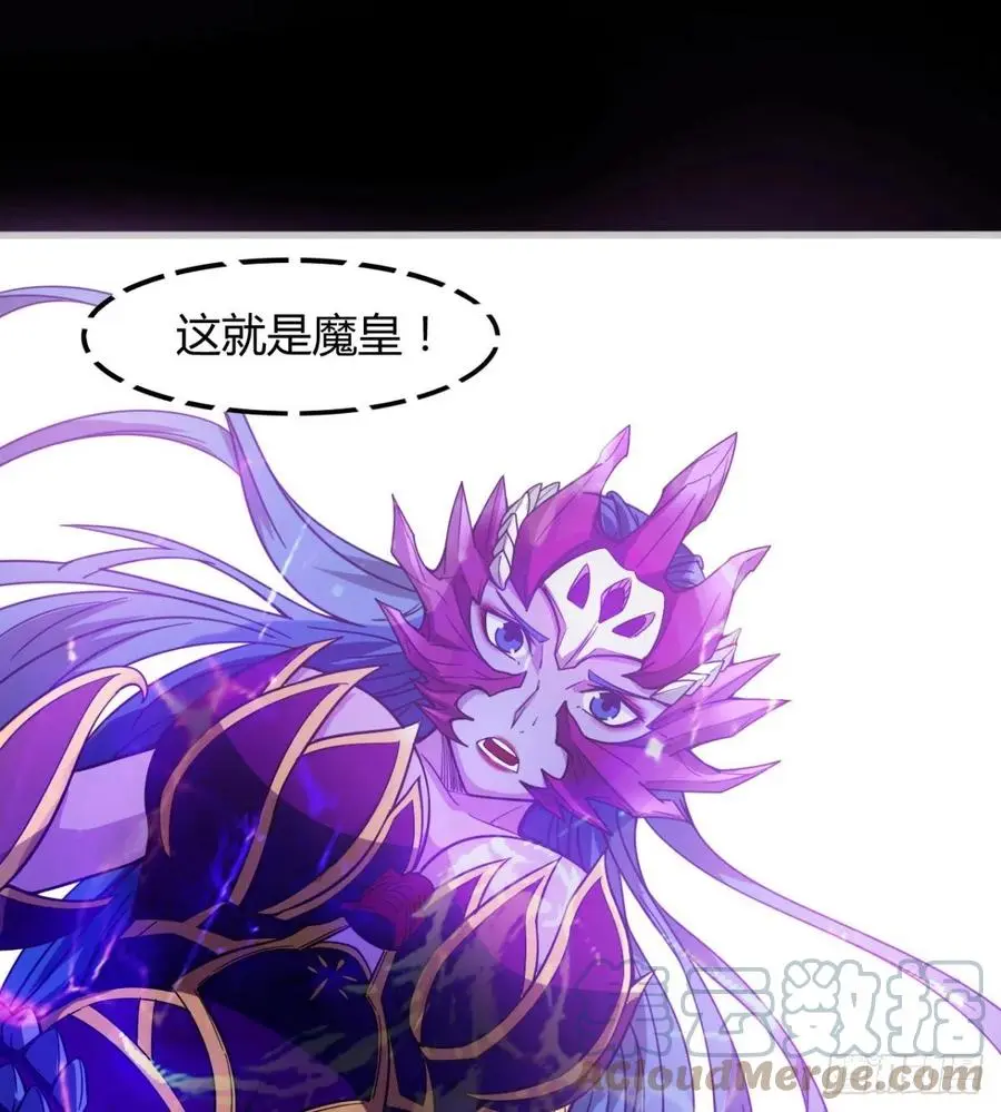 关入通天塔！ 第46页