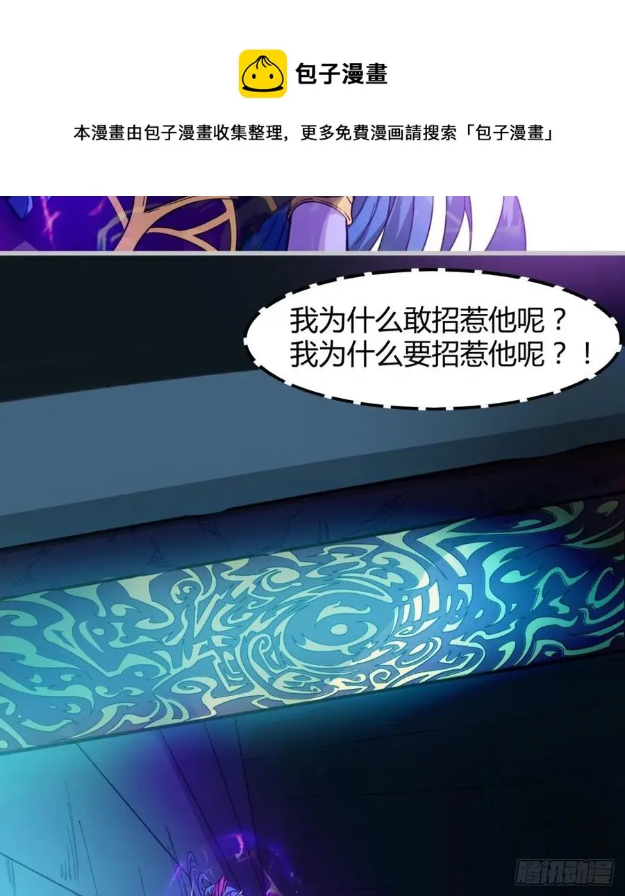 关入通天塔！ 第47页